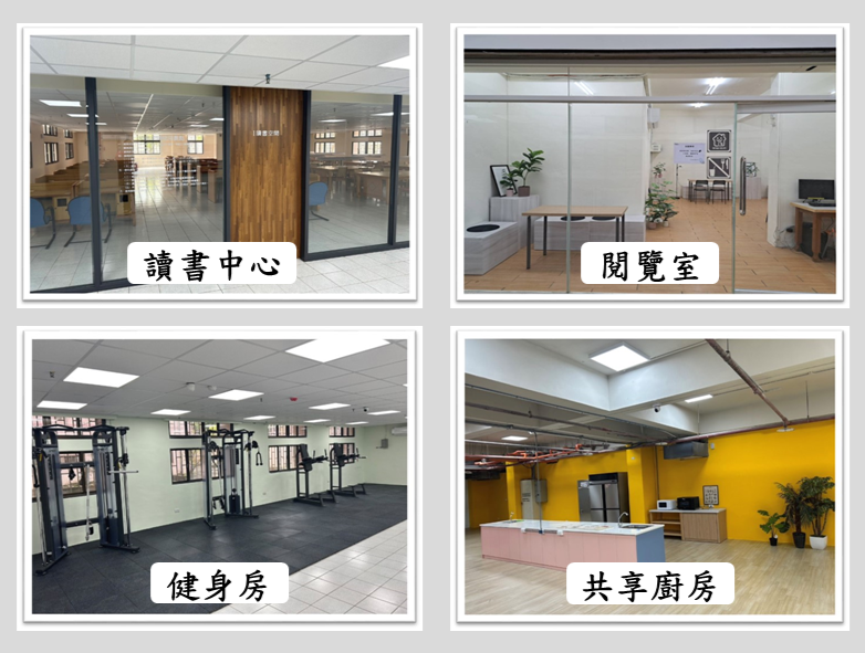 學生宿舍公共設施