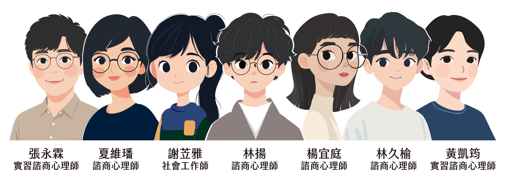 114學年度 學生諮商組成員