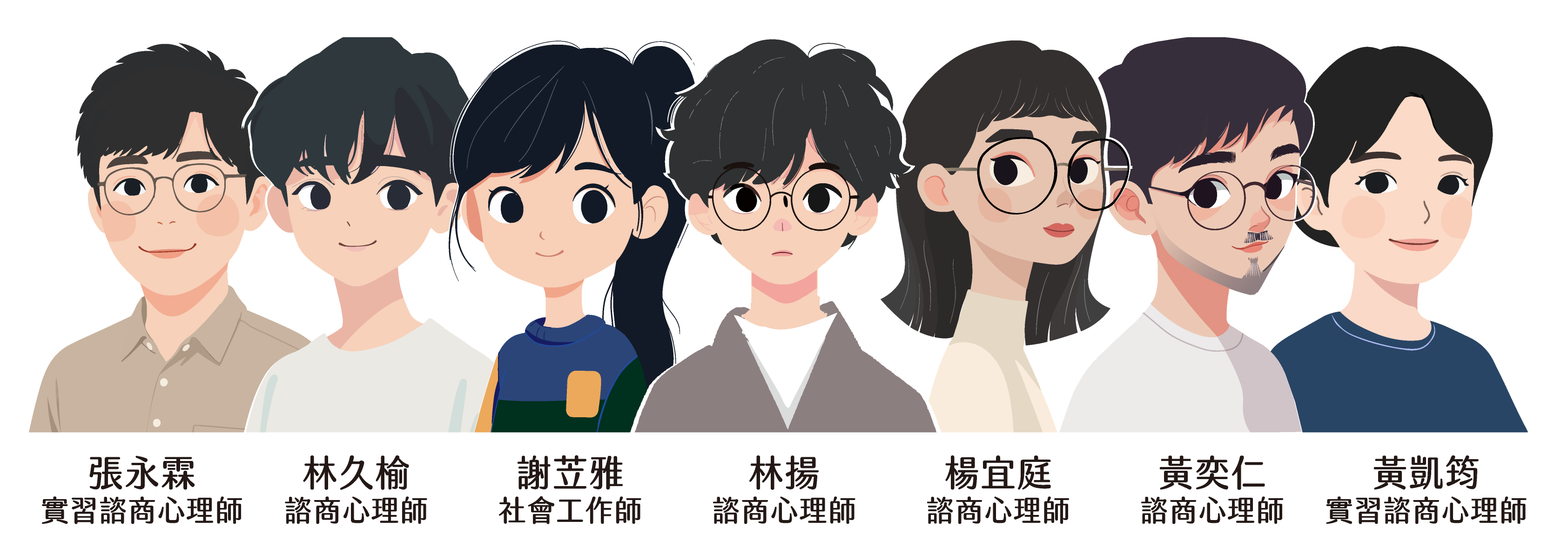 115學年度 學生諮商組成員