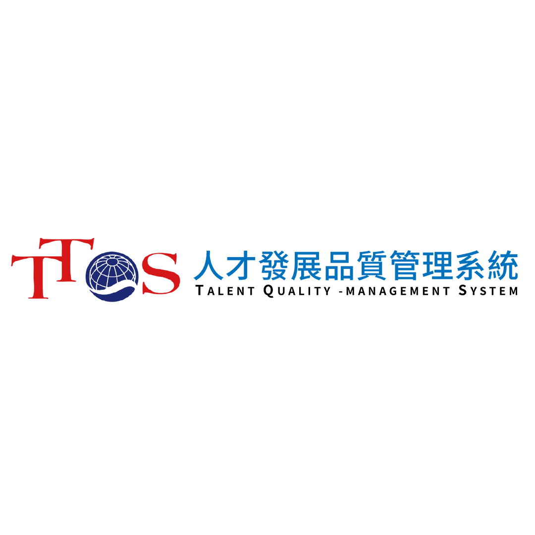 TTQS訓練品質系統實施計畫
