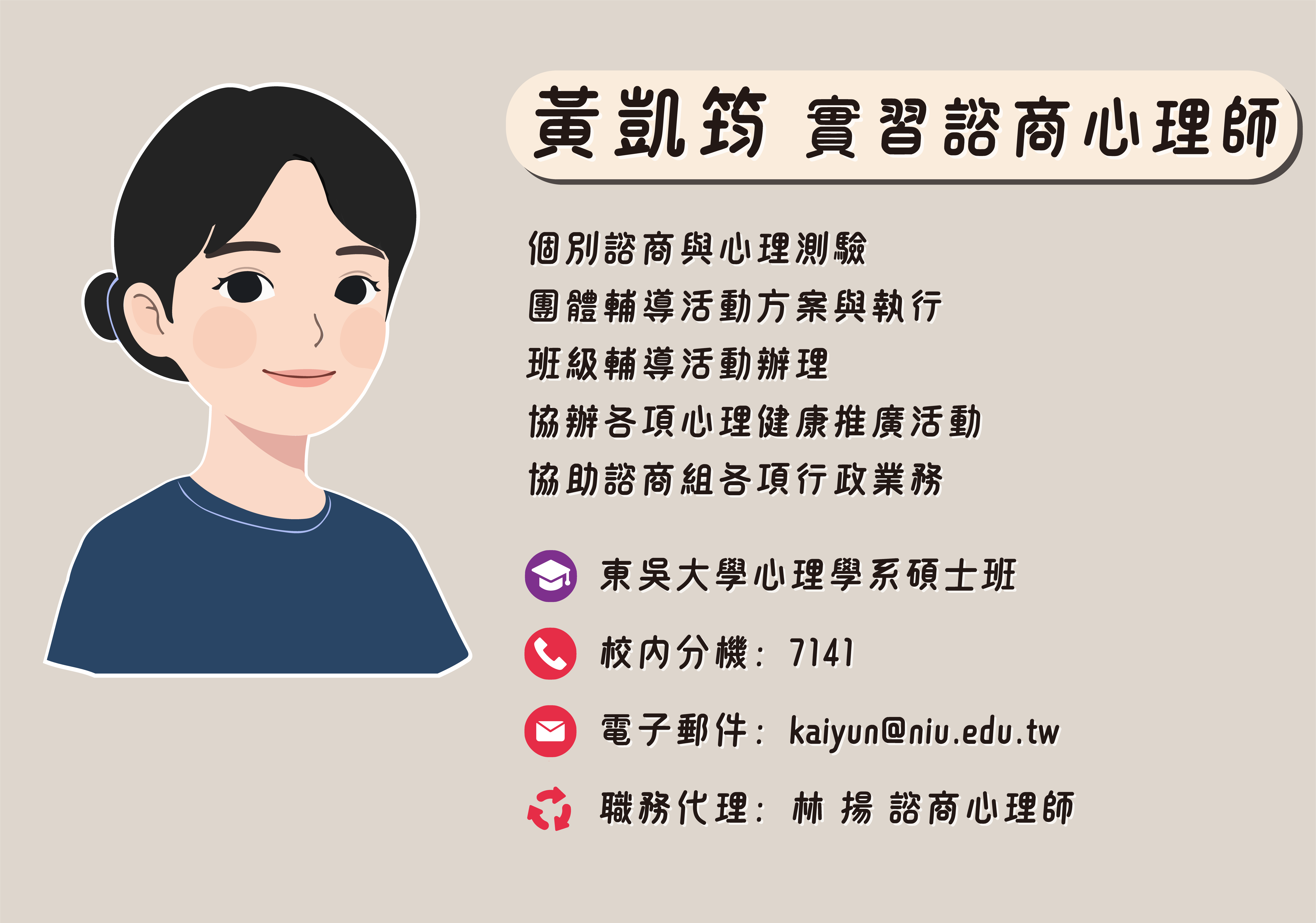 黃凱筠