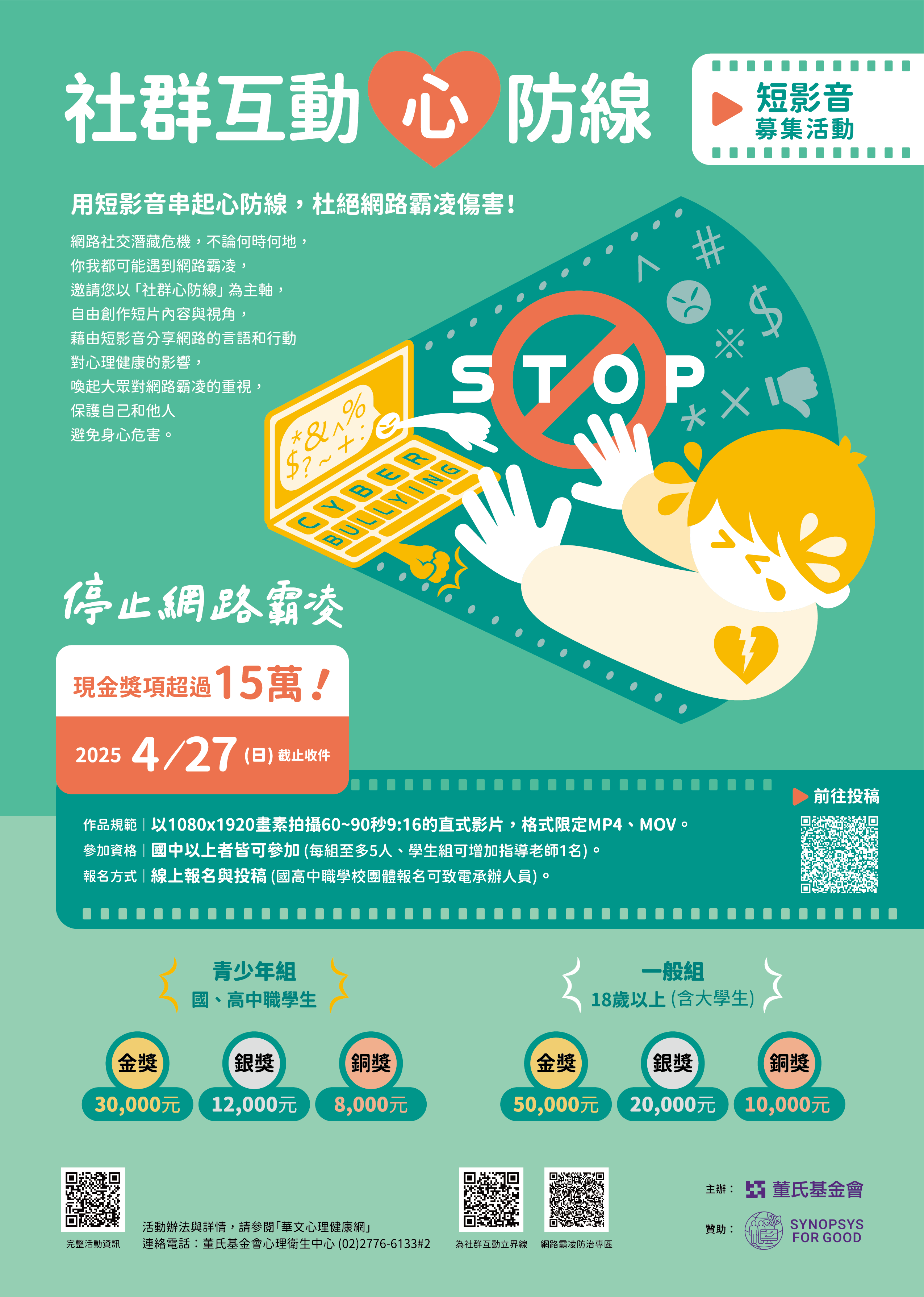 心防線