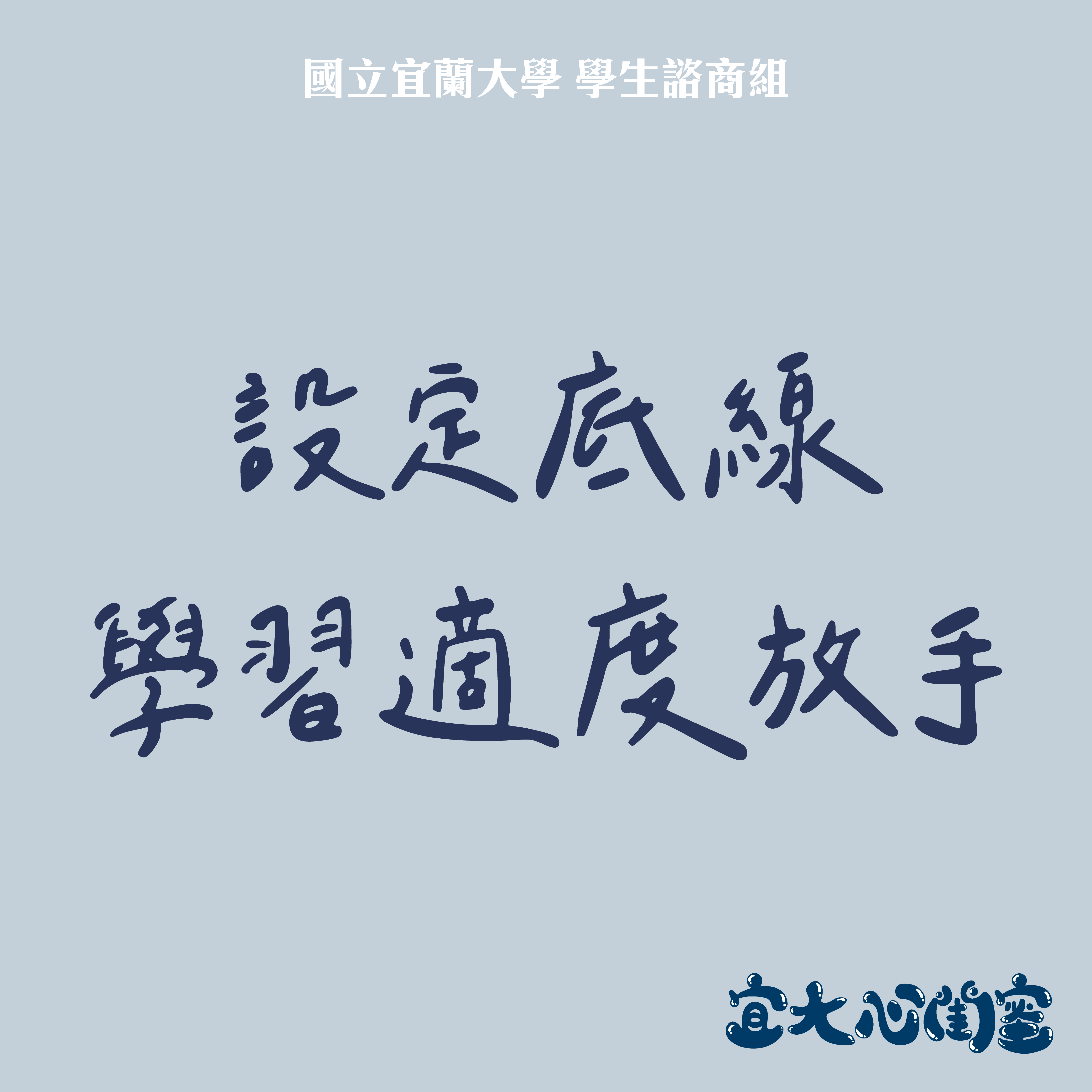 宜大心閨蜜