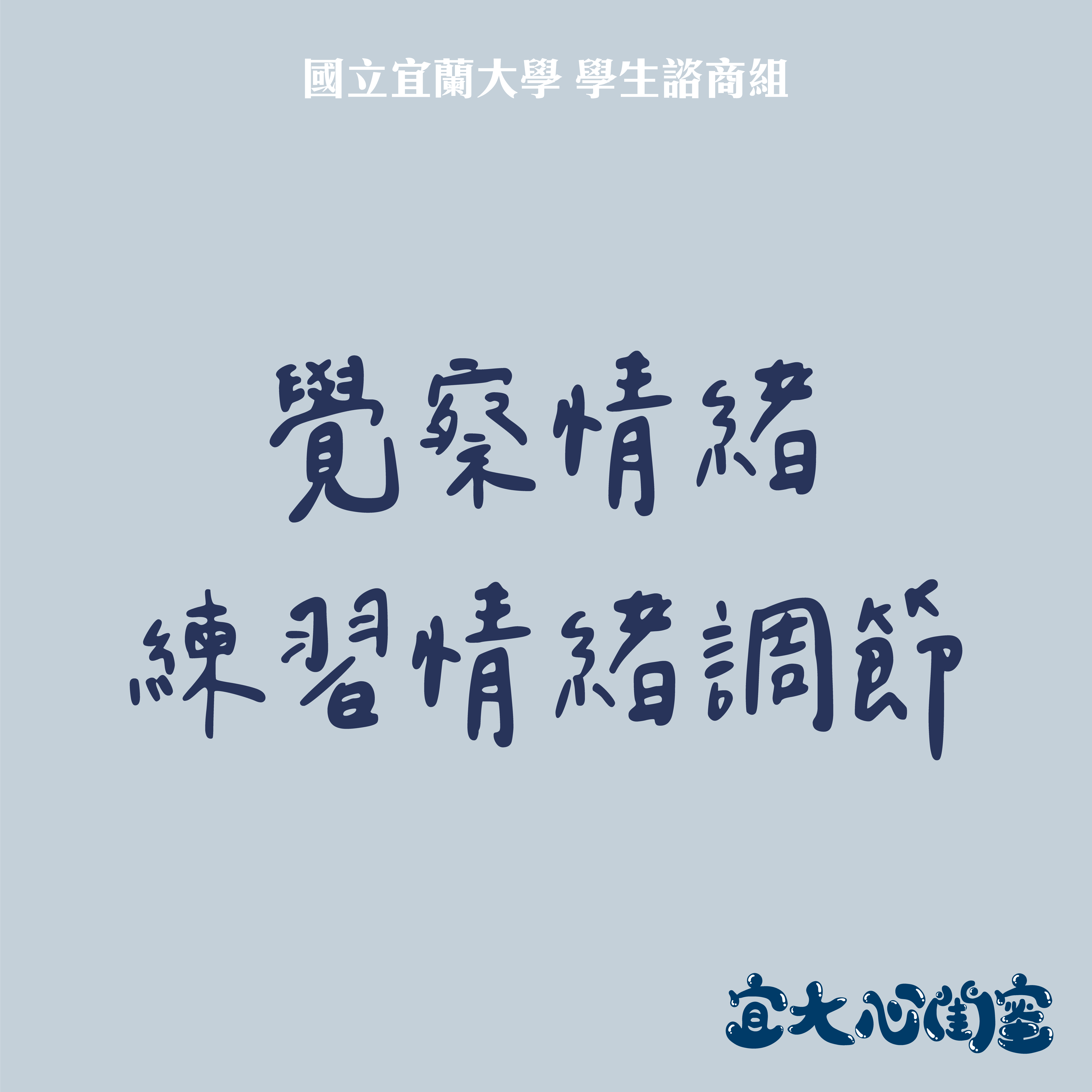 宜大心閨蜜
