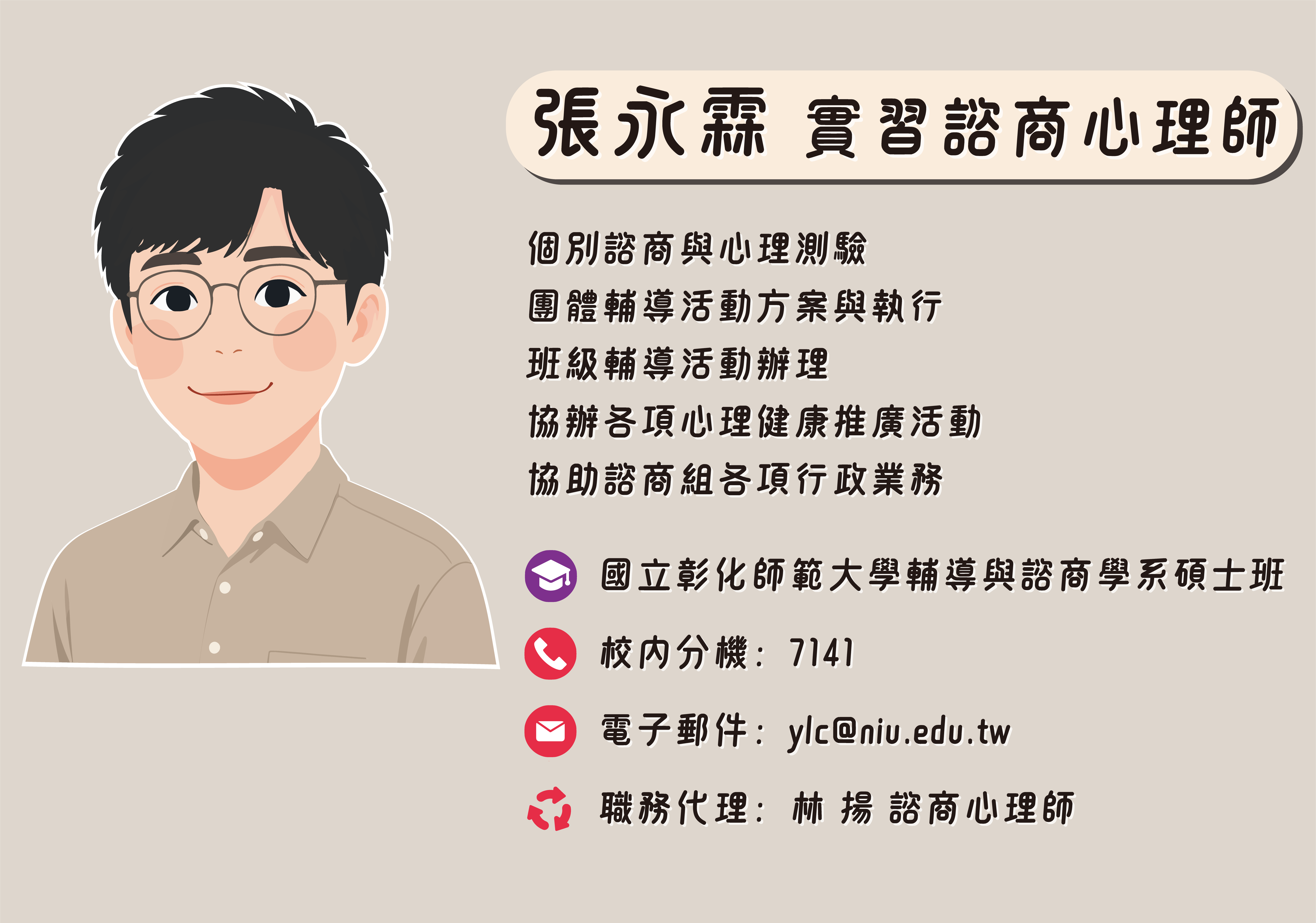 張永霖