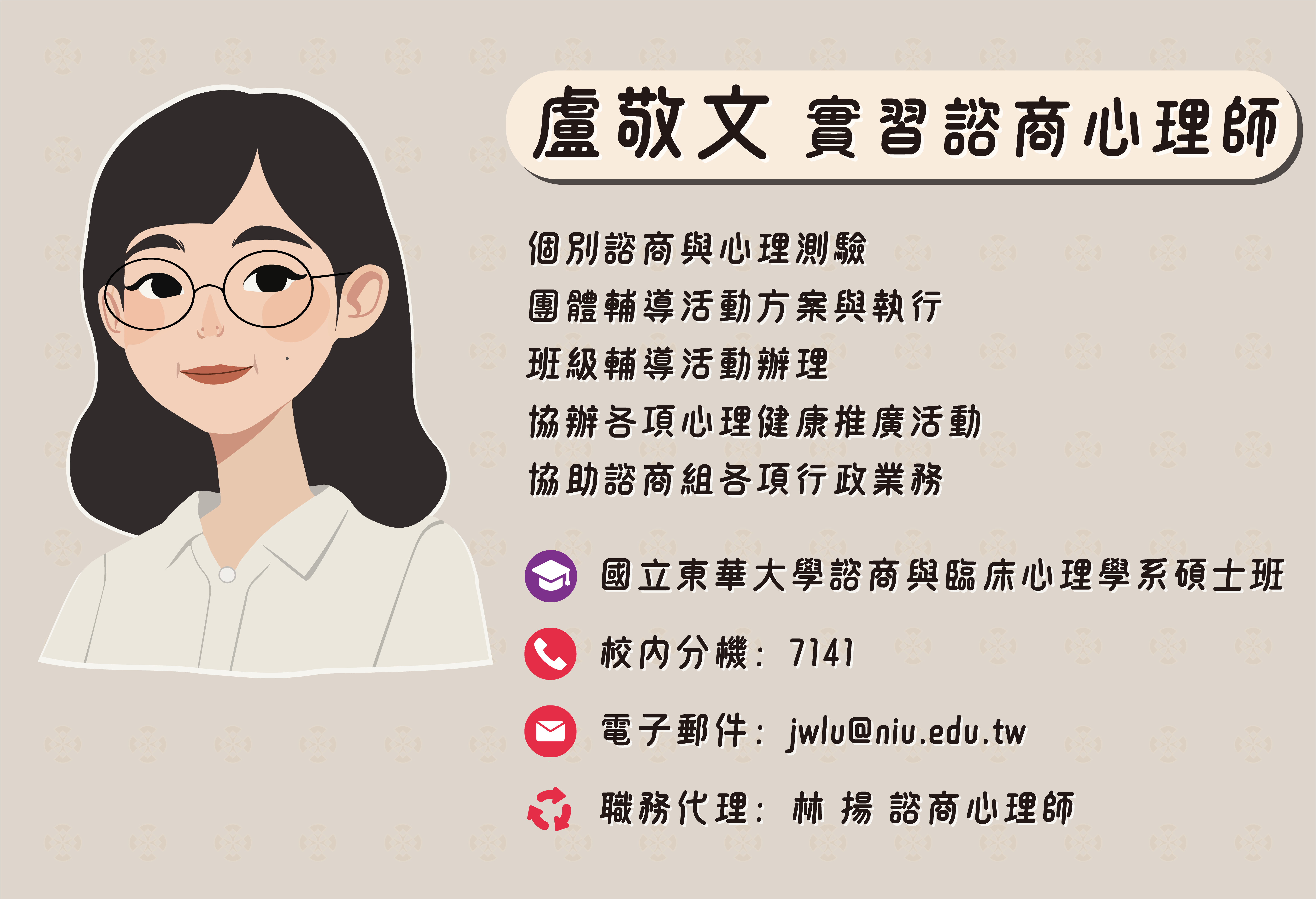 盧敬文