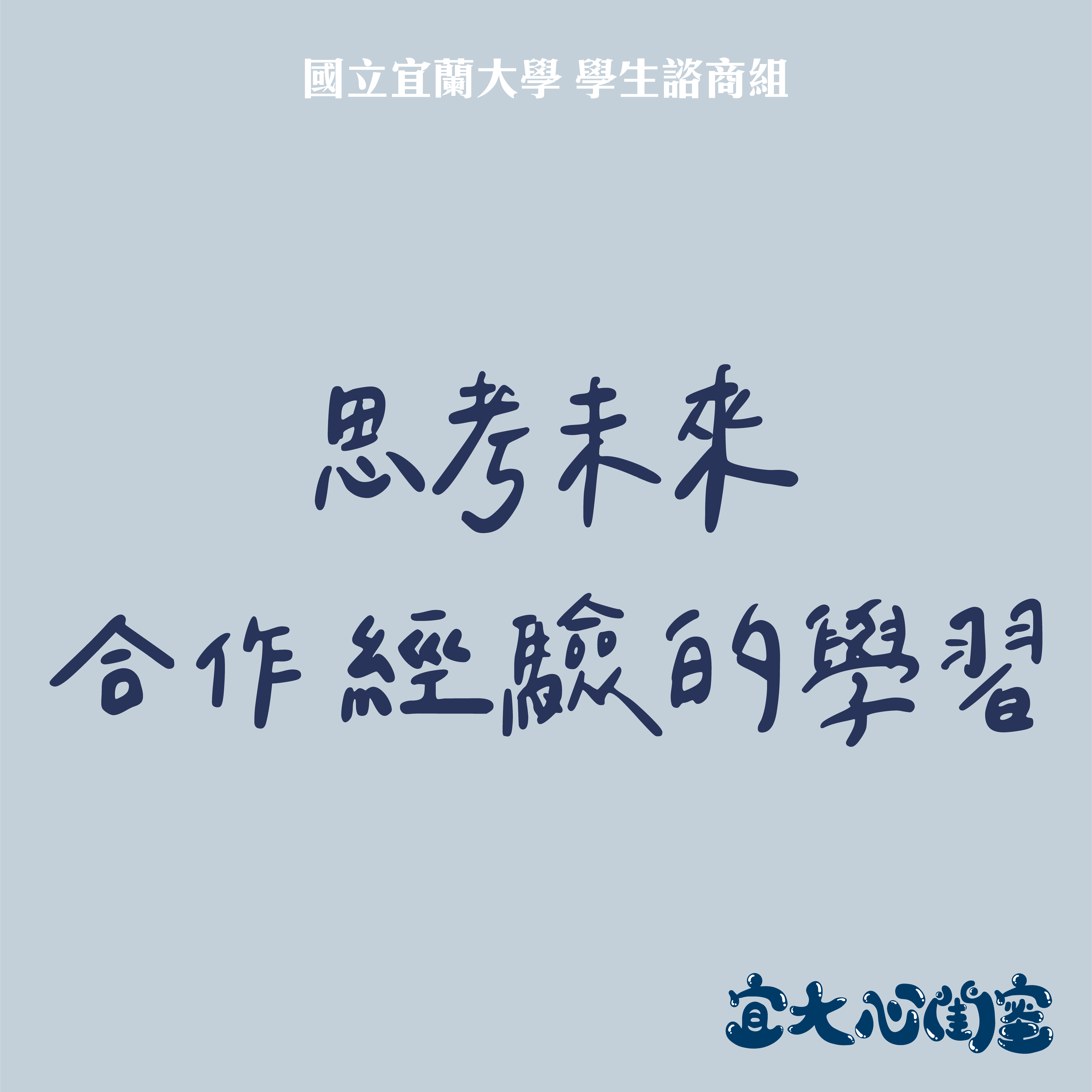 宜大心閨蜜