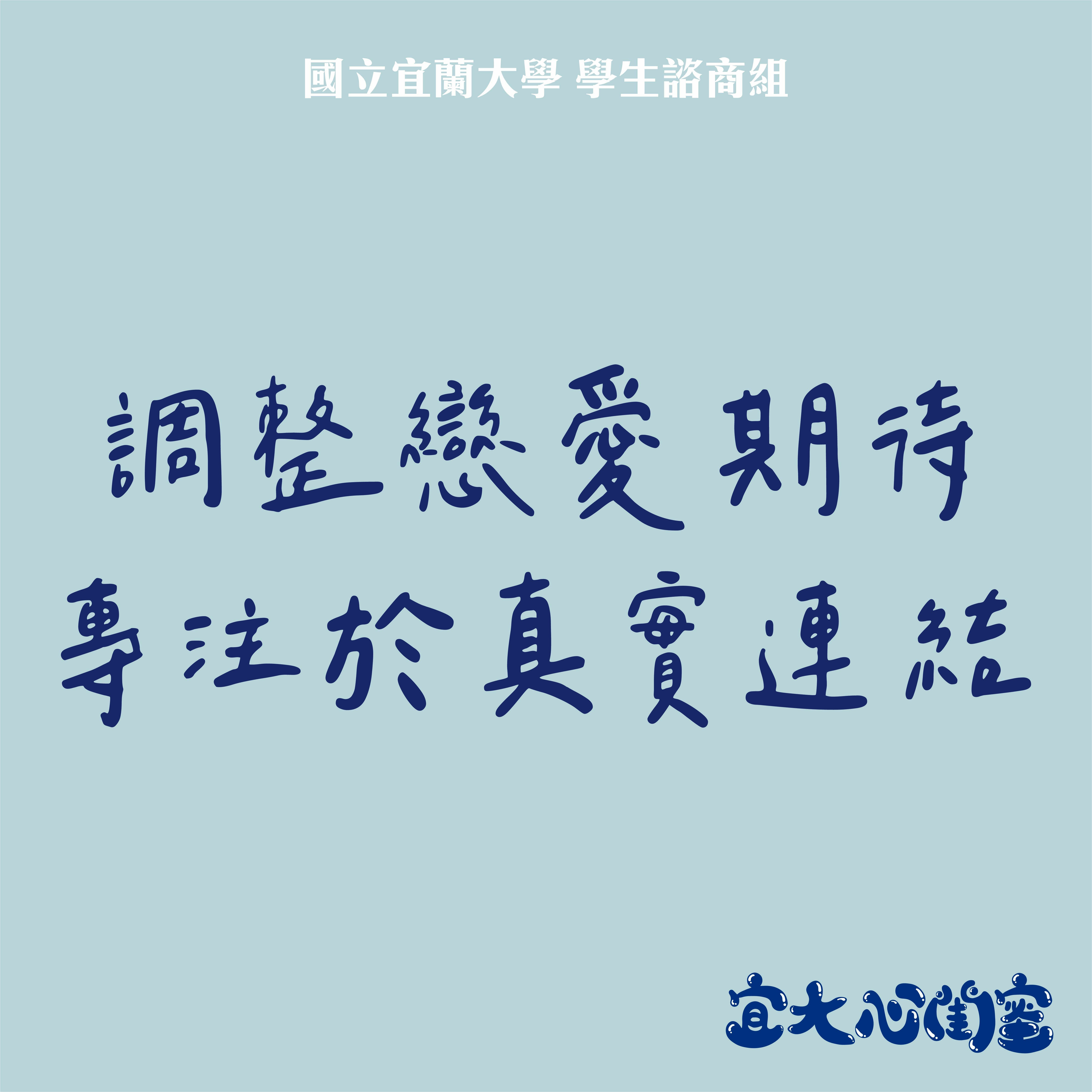 宜大心閨蜜