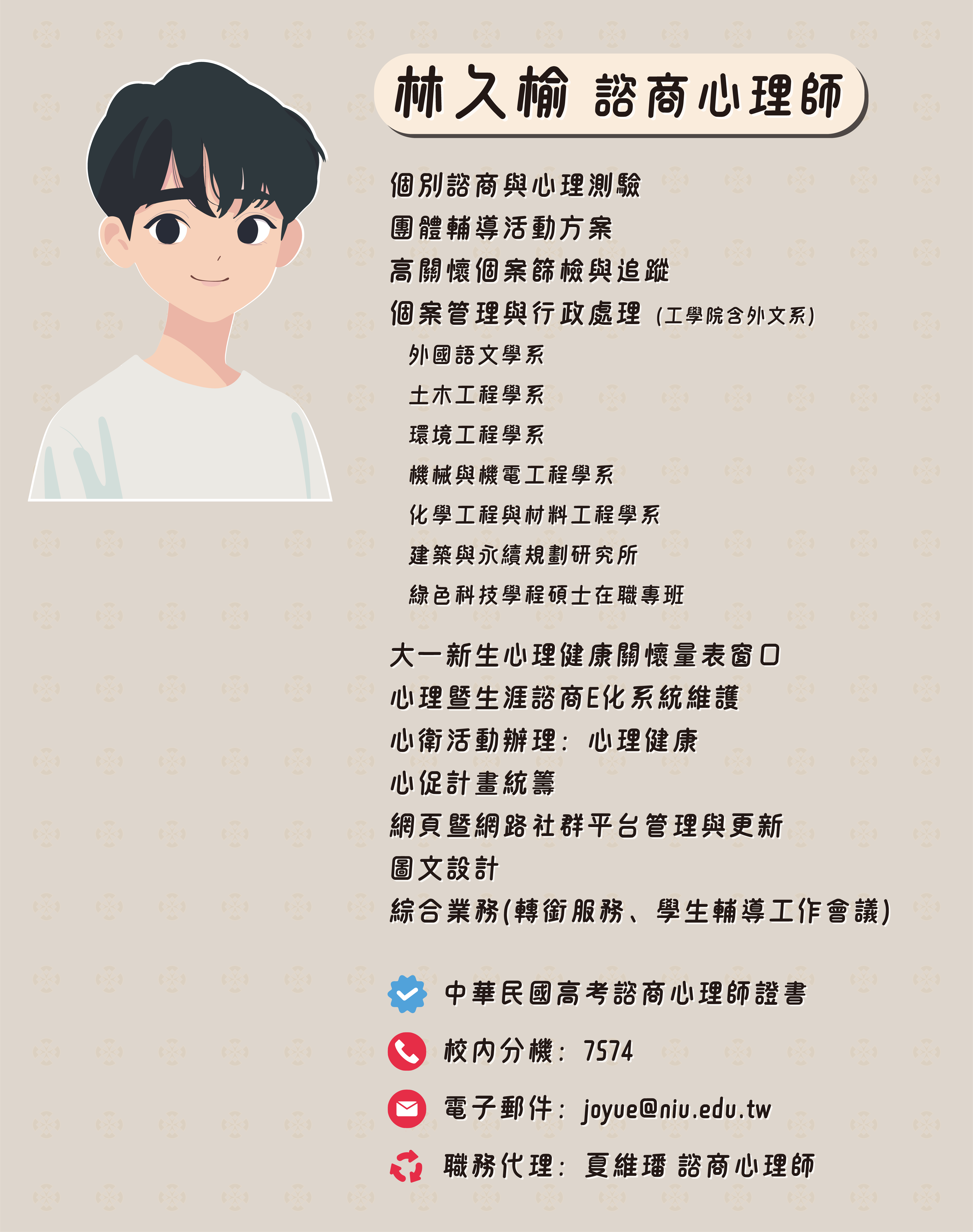 林久榆