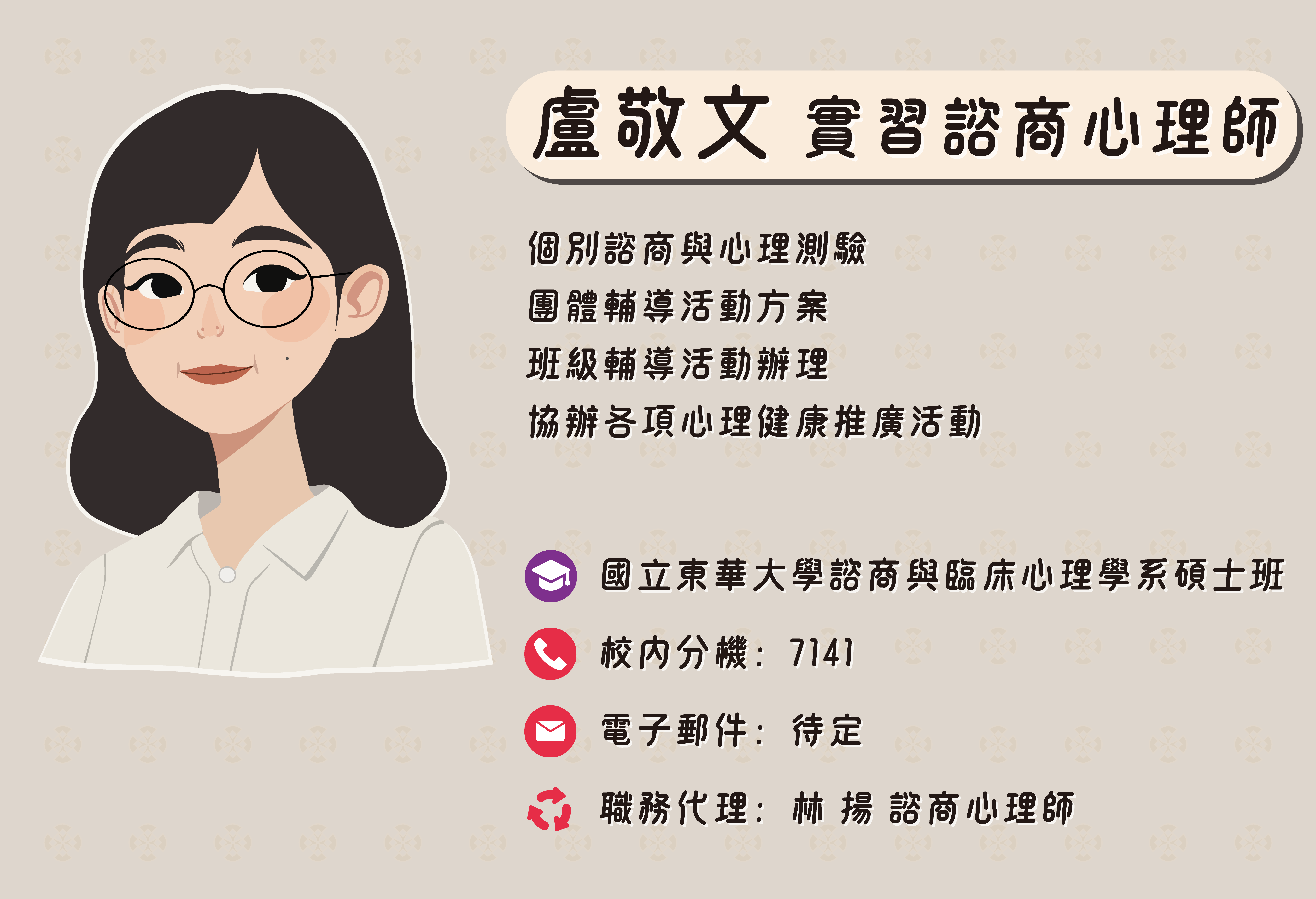 盧敬文