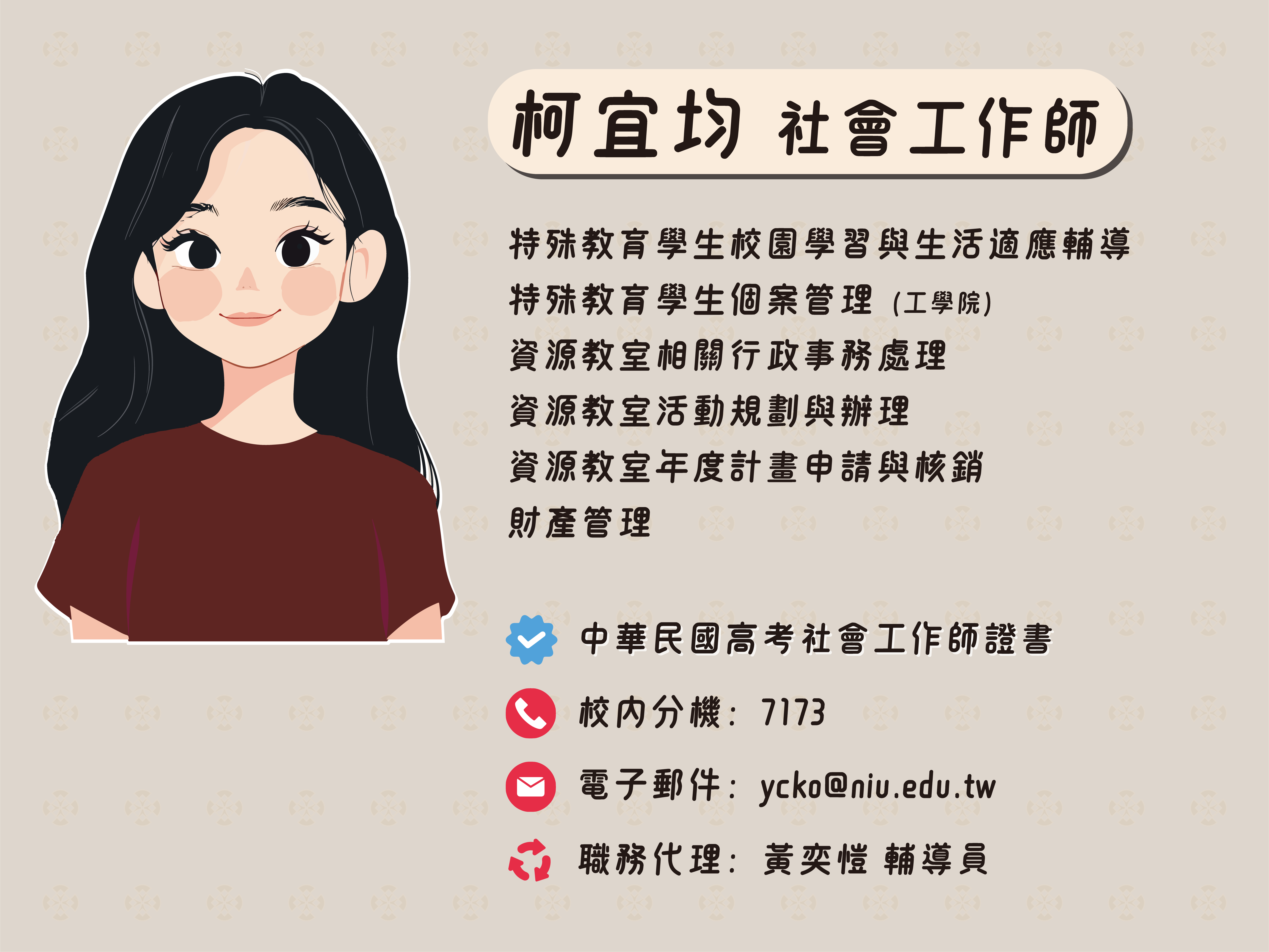 柯宜均