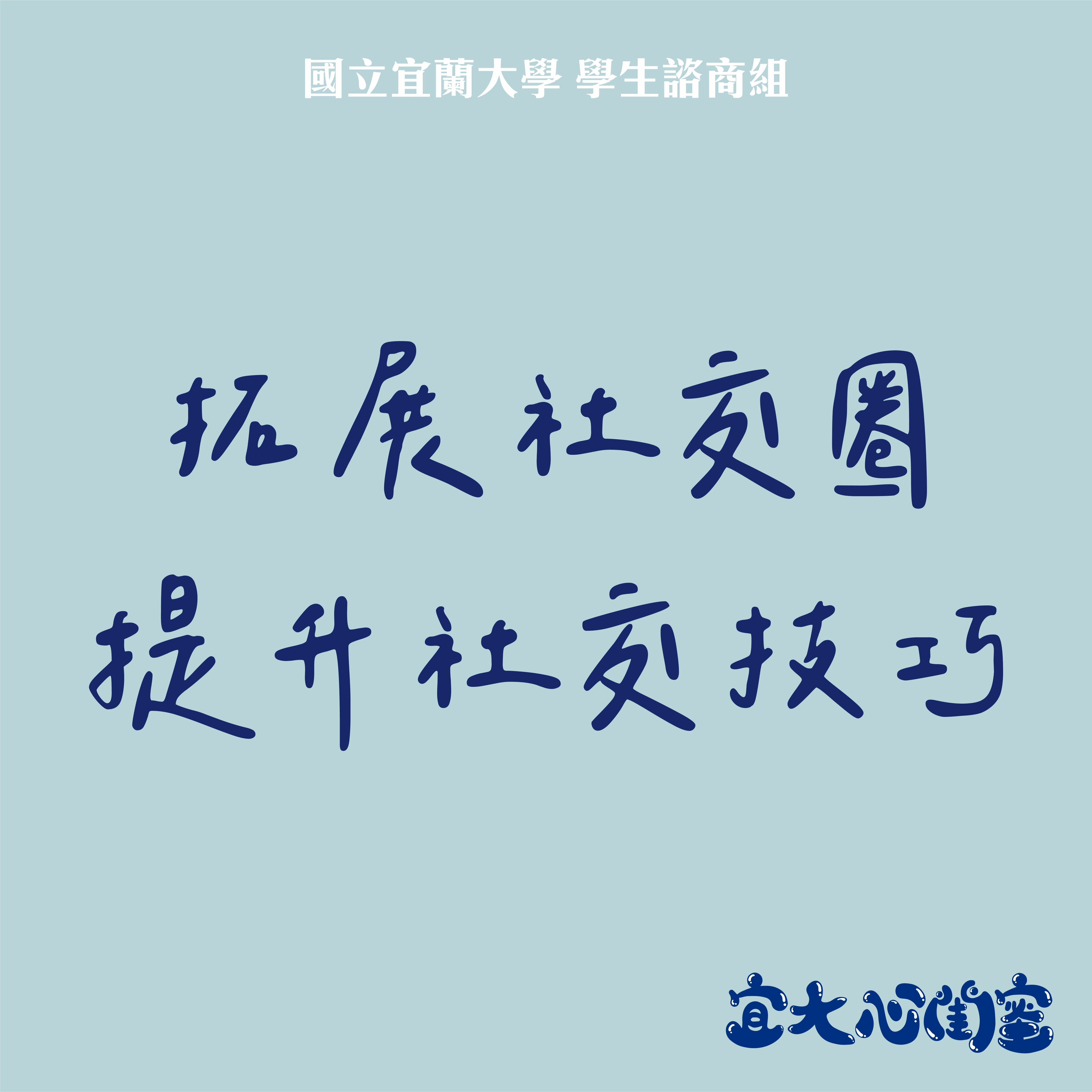 宜大心閨蜜