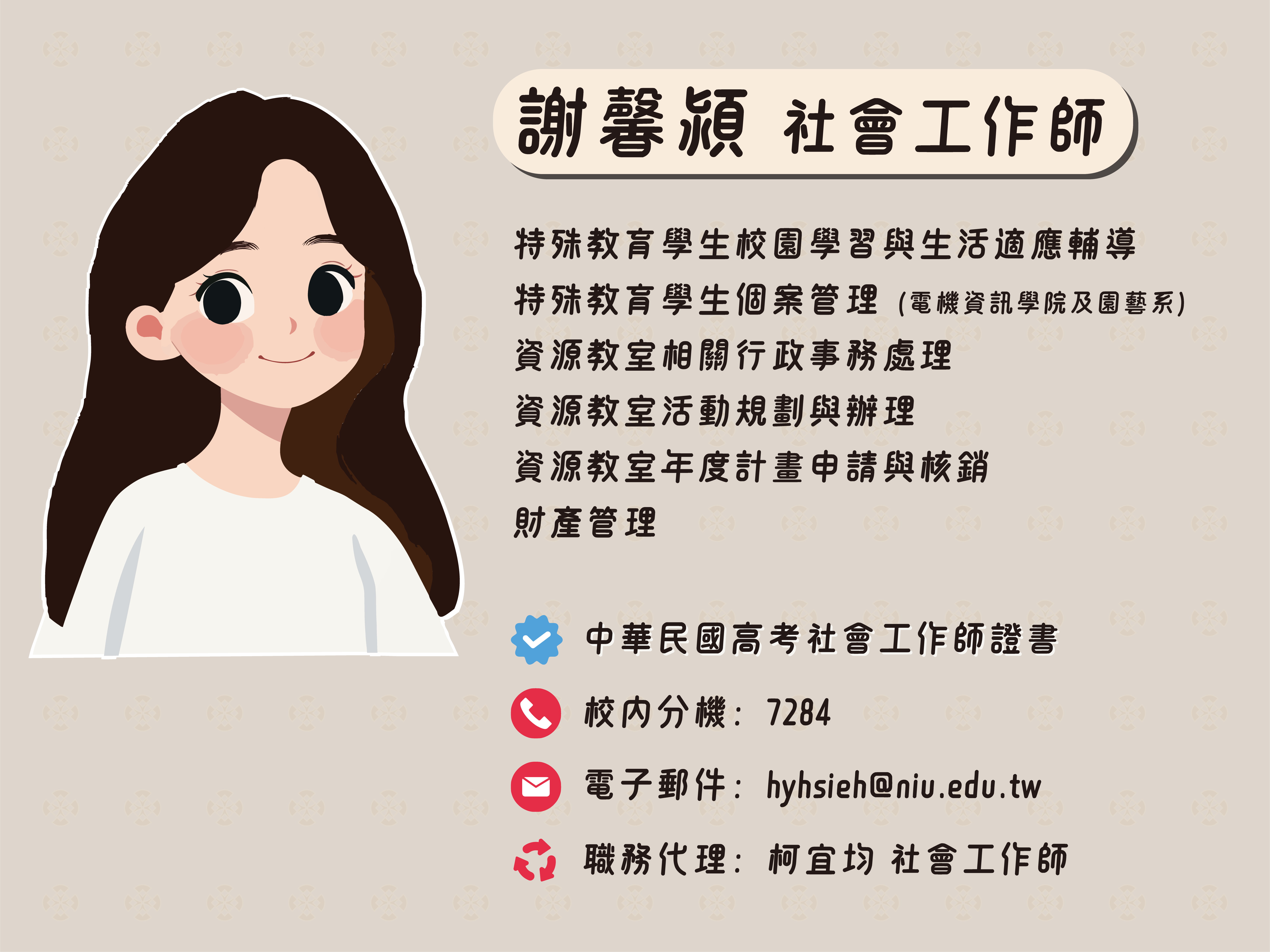 謝馨潁