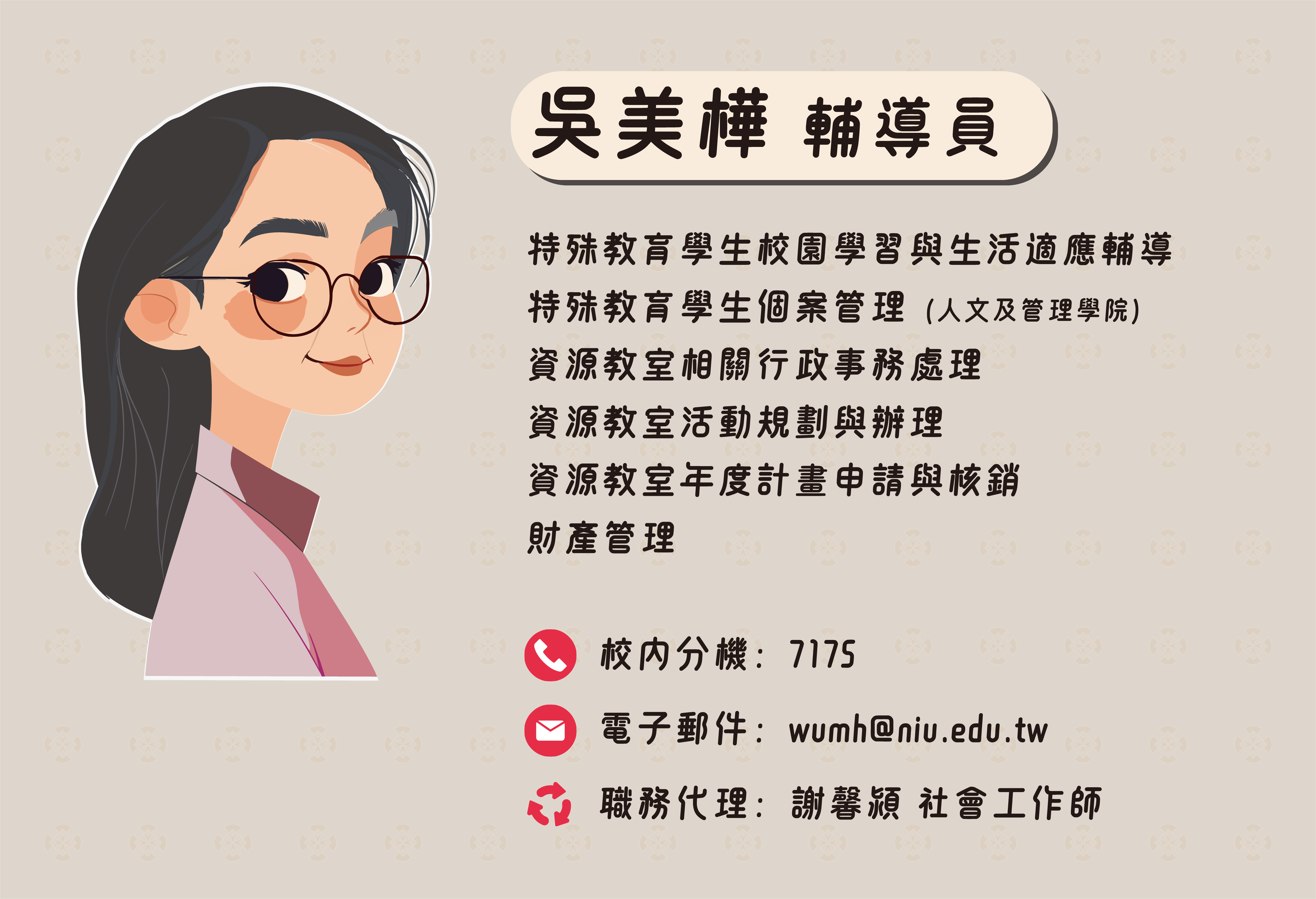 吳美樺