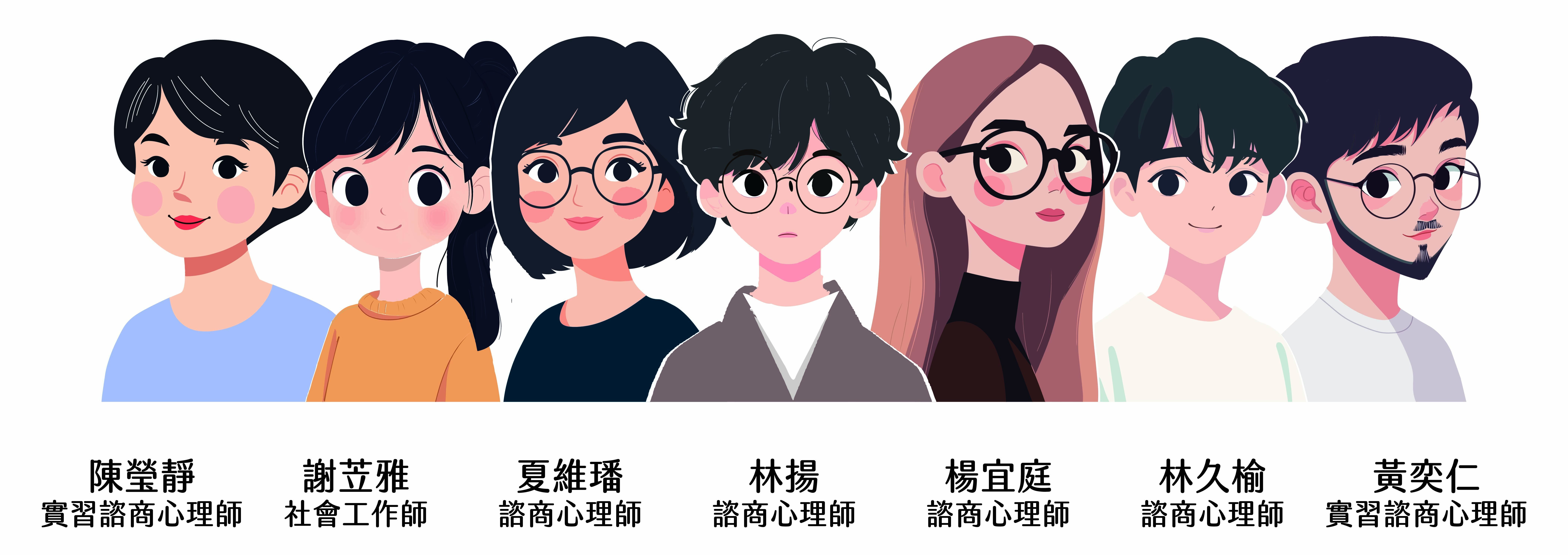 113學年諮商組成員