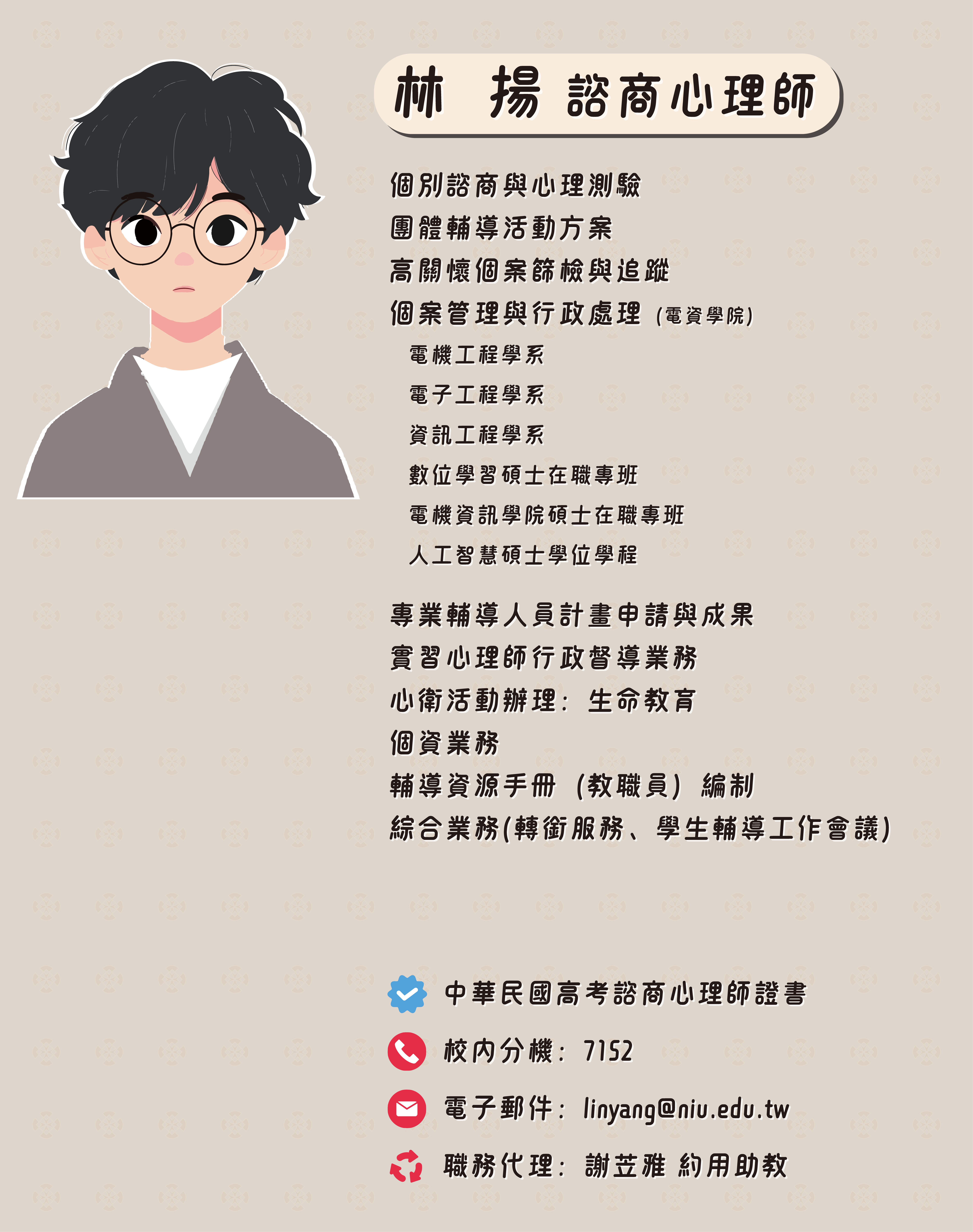 林揚