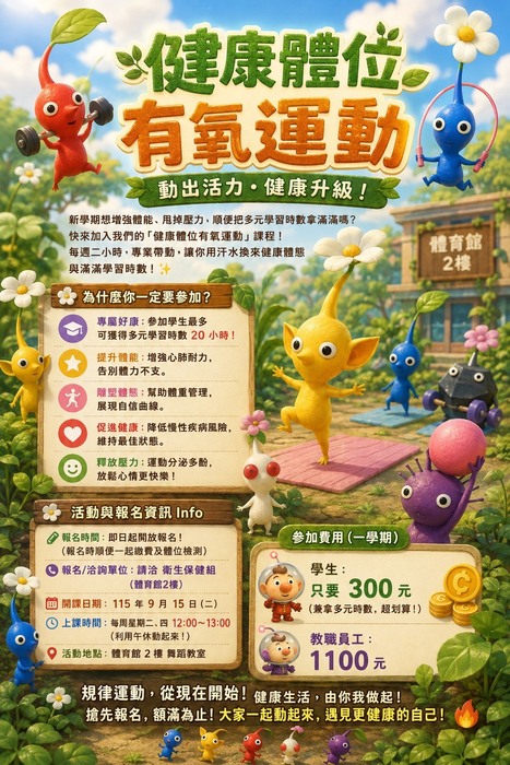 有氧運動圖片