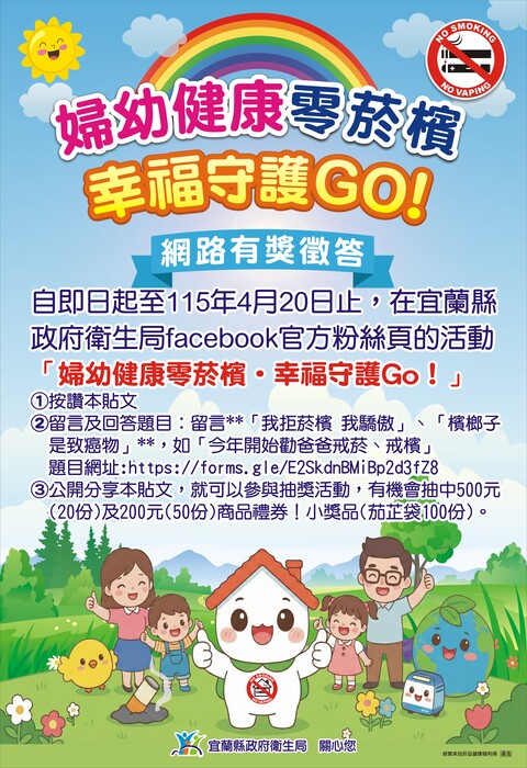 4/2參加活動者，填寫以上資料， 截圖上傳，給予多元時數1小時  好康請轉知同學 賺時數，賺獎金，賺知識 好禮大贈送  4/2才開始喔！圖片