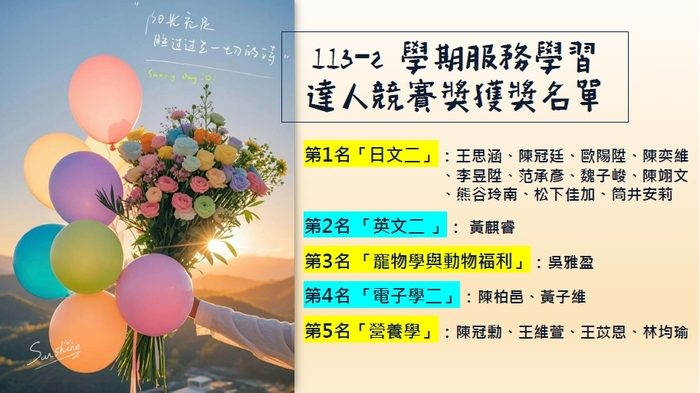 ***恭喜獲獎人***