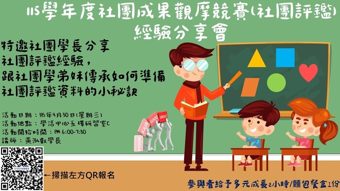公告圖片