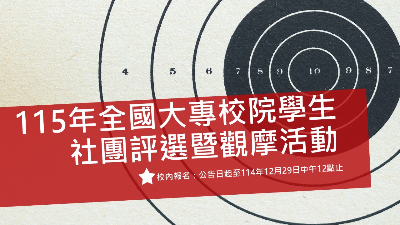 Link to 115全社評